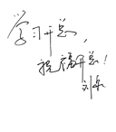 劉泉
