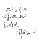 陶韜