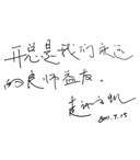 趙文凱