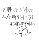 王寶剛