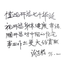謝遠驥