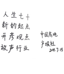房地產業報