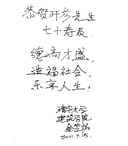 金笠銘