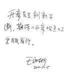 王涌彬