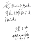 張興野