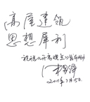 朱顯鋒